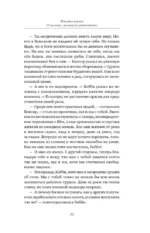 Самый богатый человек в Вавилоне. Человек мыслящий. 8 столпов процветания — изображение 17