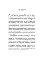 Самый богатый человек в Вавилоне. Человек мыслящий. 8 столпов процветания — изображение 10