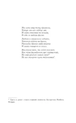 Догоняя рассвет — изображение 4