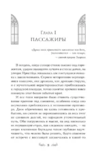 Догоняя рассвет — изображение 6