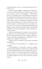Догоняя рассвет — изображение 7