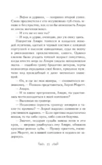 Догоняя рассвет — изображение 8