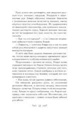 Догоняя рассвет — изображение 9