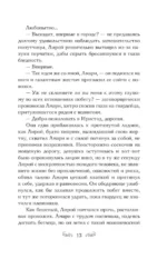 Догоняя рассвет — изображение 10