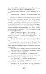 На тысячи осколков — изображение 12