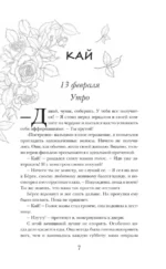 На тысячи осколков — изображение 5