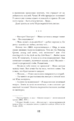 На тысячи осколков — изображение 10