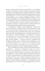 Гениальность и помешательство — изображение 7