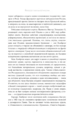 Гениальность и помешательство — изображение 8