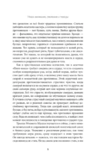 Книга пяти колец — изображение 11