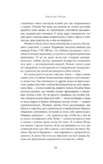 Книга пяти колец — изображение 12