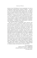 Книга пяти колец — изображение 14
