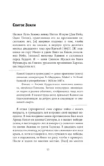 Книга пяти колец — изображение 16