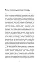 Книга пяти колец — изображение 7
