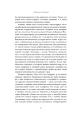 Книга пяти колец — изображение 8
