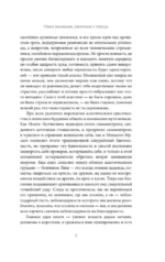 Книга пяти колец — изображение 9