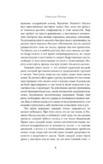 Книга пяти колец — изображение 10