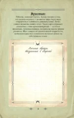 Гримуар Таро. Магия карт, символов и предсказаний — изображение 13