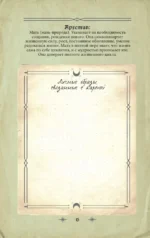Гримуар Таро. Магия карт, символов и предсказаний — изображение 17