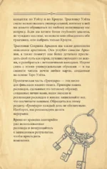 Гримуар Таро. Магия карт, символов и предсказаний — изображение 8