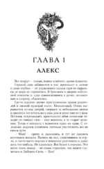 Бессердечный — изображение 4