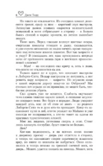Бессердечный — изображение 5