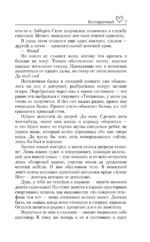Бессердечный — изображение 6