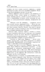 Бессердечный — изображение 7
