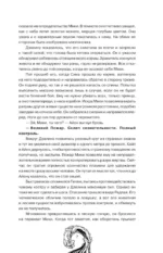 Дыхание. Океан и Архитектор — изображение 6