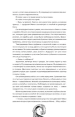 Дыхание. Океан и Архитектор — изображение 7