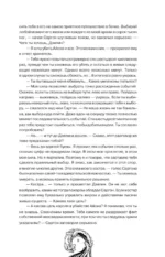 Дыхание. Океан и Архитектор — изображение 8