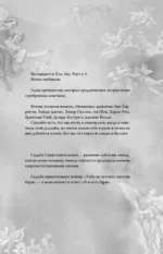 Коварная ложь. Специальное издание — изображение 12