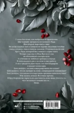 Коварная ложь. Специальное издание — изображение 3