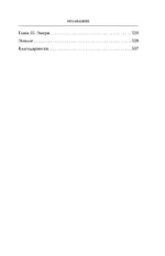 Коварная ложь. Специальное издание — изображение 6