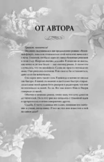 Коварная ложь. Специальное издание — изображение 9