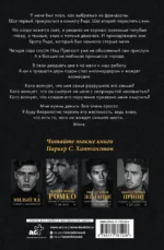 Коварная ложь — изображение 2