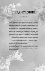 Коварная ложь — изображение 10