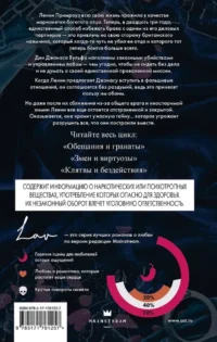 Клятвы и бездействия — Любовные романы