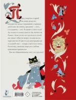 Кот в сапогах. Сказки самых известных сказочников — изображение 3