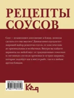 Рецепты соусов — изображение 2