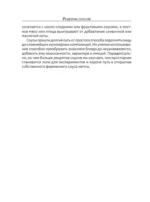 Рецепты соусов — изображение 12