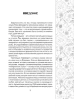 Рецепты соусов — изображение 9