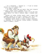 Кот в сапогах и другие сказки — изображение 5