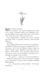 Тонкой нитью — изображение 4