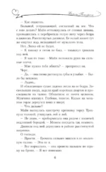 Тонкой нитью — изображение 5