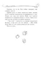 Тонкой нитью — изображение 6