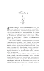 Тонкой нитью — изображение 7