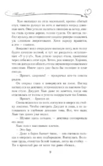 Тонкой нитью — изображение 8