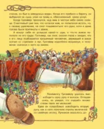 Гулливер в стране лилипутов и другие сказки — изображение 5