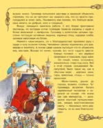 Гулливер в стране лилипутов и другие сказки — изображение 6